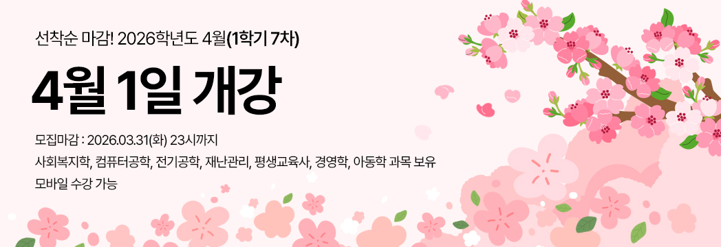 2022�г⵵ 1�б� ������ ����! 12�� 15�� ���� ��û�Ⱓ:2021.10.20(��)~2021.12.14(ȭ)23�ñ��� ��ȸ������,�Ƶ���,�濵��,��ǻ�Ͱ��� ���� ���� / ����� ��������