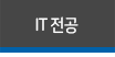 IT����