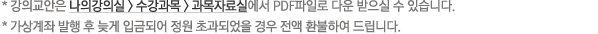 * °ÀDZ³¾ÈÀº ³ªÀǰÀÇ½Ç > ¼ö°°ú¸ñ > °ú¸ñÀÚ·á½Ç¿¡¼ PDFÆÄÀÏ·Î ´Ù¿î ¹ÞÀ¸½Ç ¼ö ÀÖ½À´Ï´Ù. * °¡»ó°èÁ ¹ßÇà ÈÄ ´Ê°Ô ÀԱݵǾî Á¤¿ø ÃʰúµÇ¾úÀ» °æ¿ì Àü¾× ȯºÒÇÏ¿© µå¸³´Ï´Ù.
